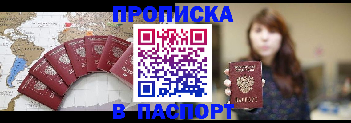 прописка для военкомата в Владикавказе