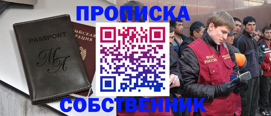 временная регистрация адрес в Владикавказе