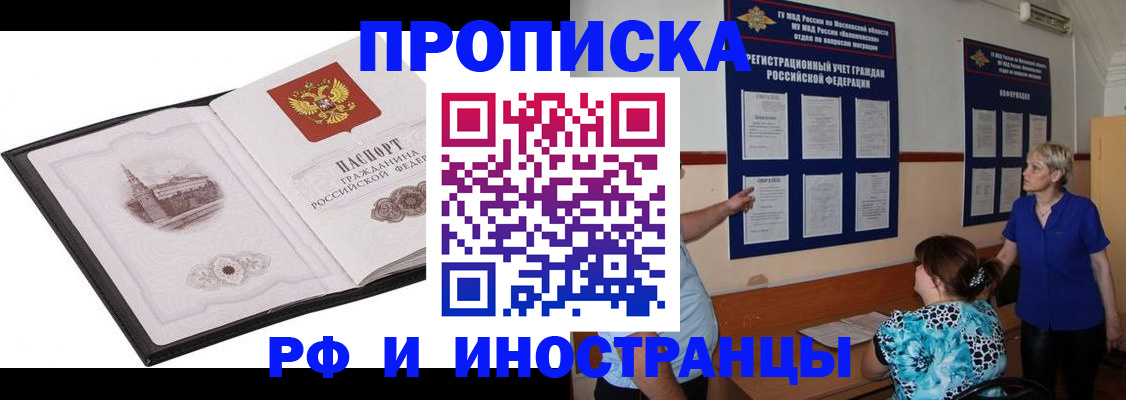 прописка иностранных граждан в Владикавказе