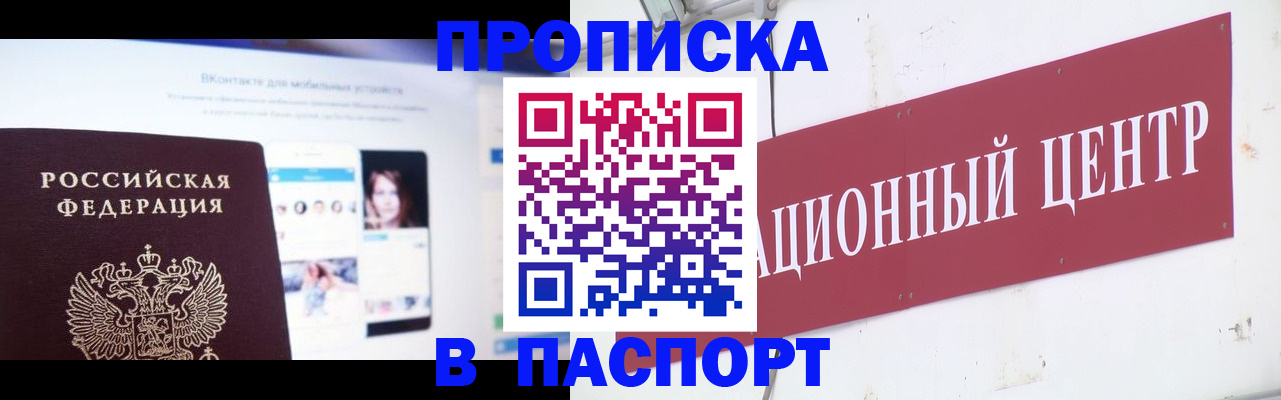 где прописаться в Владикавказе