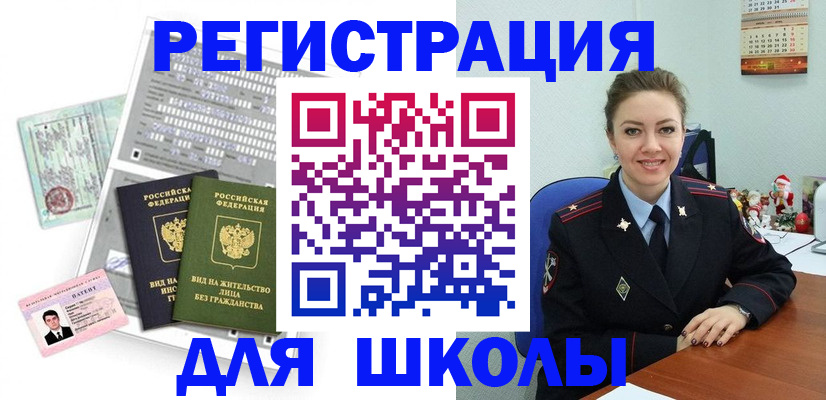 временная регистрация 2025 в Владикавказе