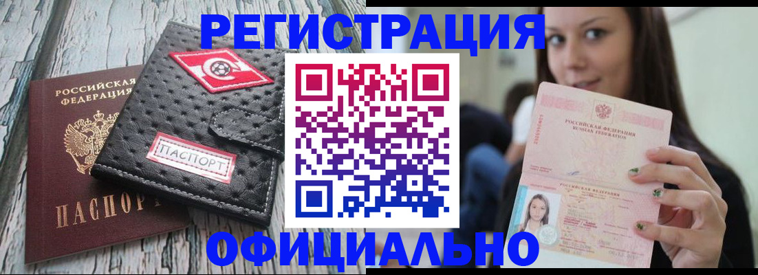 временная регистрация собственник в Владикавказе