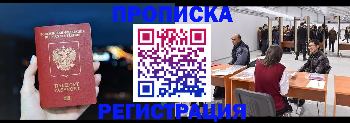 пропишу в квартире в Владикавказе